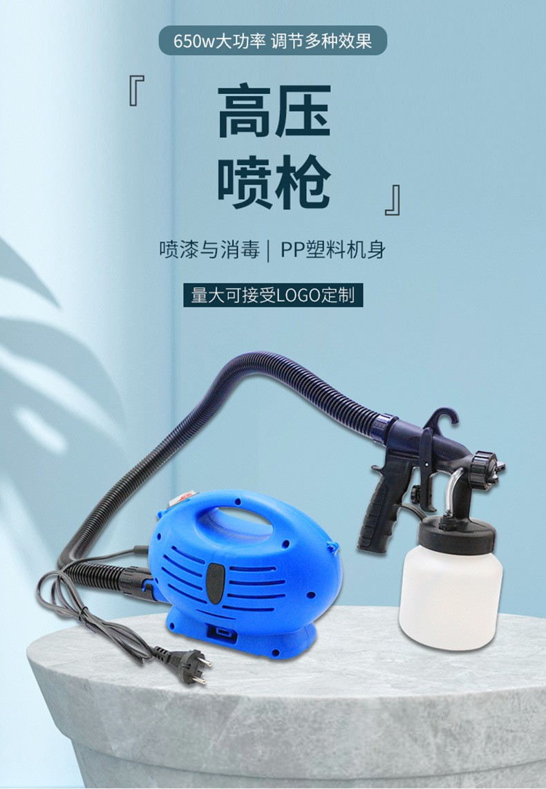 厂家供应高压电动喷漆枪 雾化消毒便携式家装涂料自动喷枪详情图1