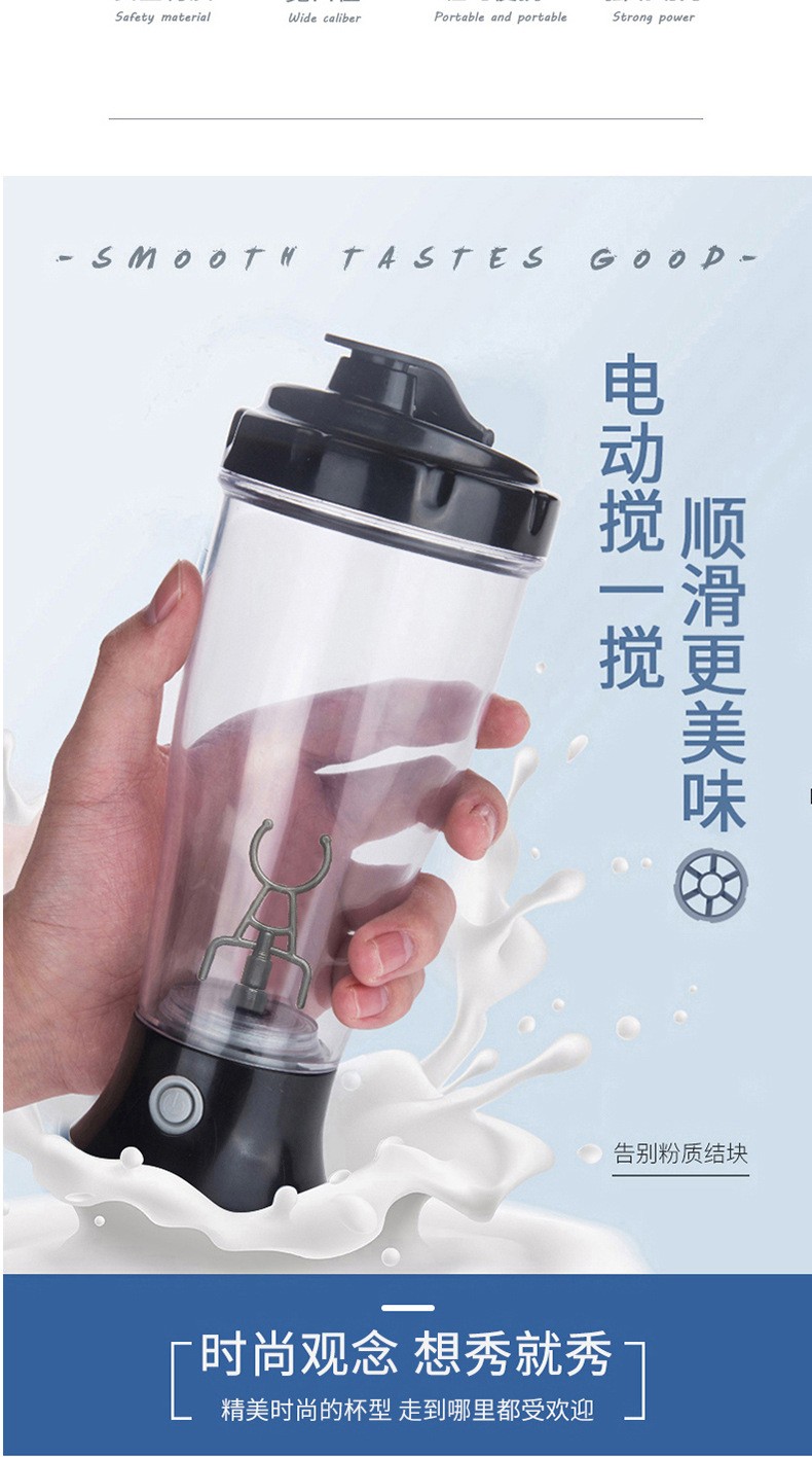 自动搅拌杯 密封塑料果珍牛奶旋转 电动搅拌咖啡杯 水杯详情图7