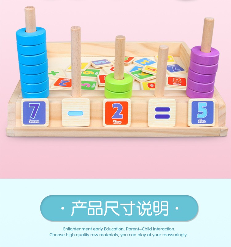 The wooden fun jigsaw puzzle arithmetic box is rich in color and highly entertaining. It can exercise babies' color recognition vision, cultivate logical thinking ability, and exercise early education enlightenment training. It is a parent-child game detail image 9