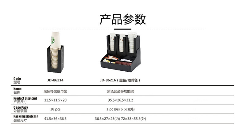 黑色套装多功能架JD-86216详情图7