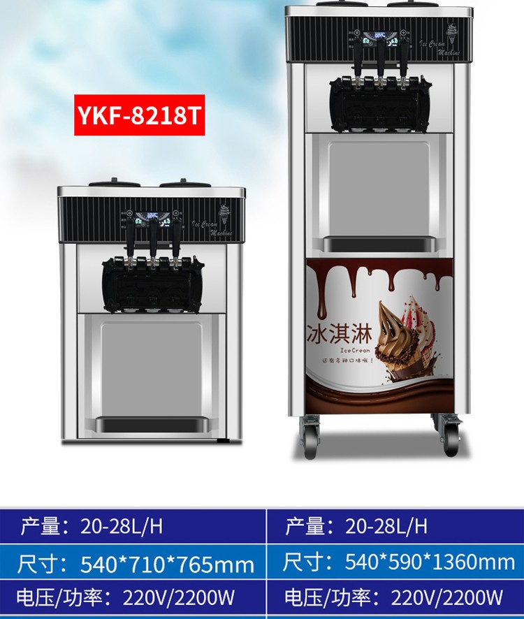 Yourui ice cream machine commercial fully automatic ice cream cone machine, vertical soft ice cream machine, table-top ice cream machine detail image 8