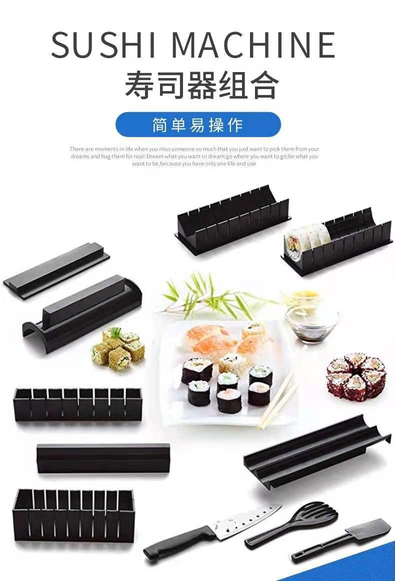 厂家定制批发寿司模具10件套寿司器紫菜包饭饭团模具厨房工具供应详情图5