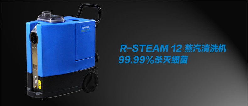 高温高压蒸汽清洗机器R-STEAM12汽车美容蒸汽清洗清洁洗车机详情图6