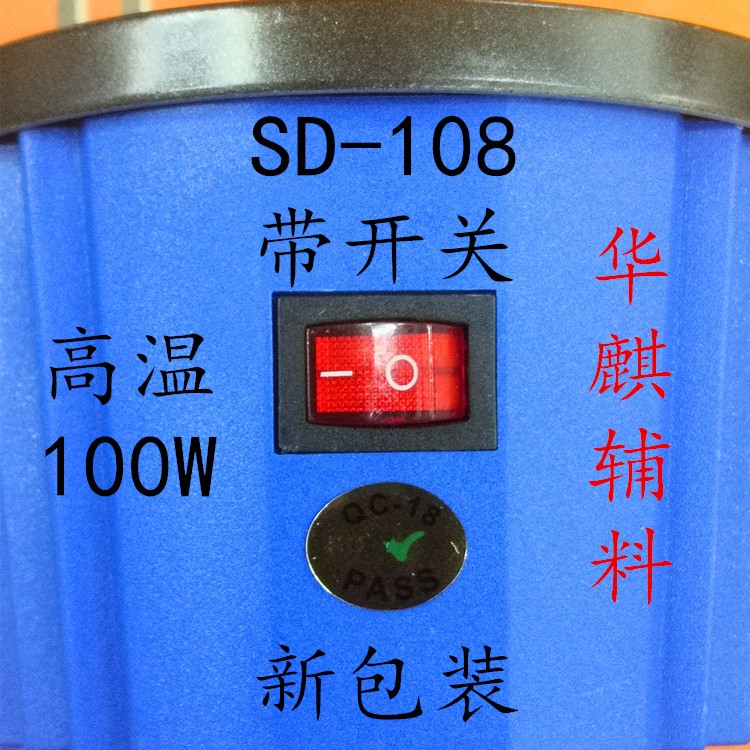 包邮赛得熔胶炉SD-108高温型带开关恒温电压100V-240V功率100W温度200℃容量80ML详情3