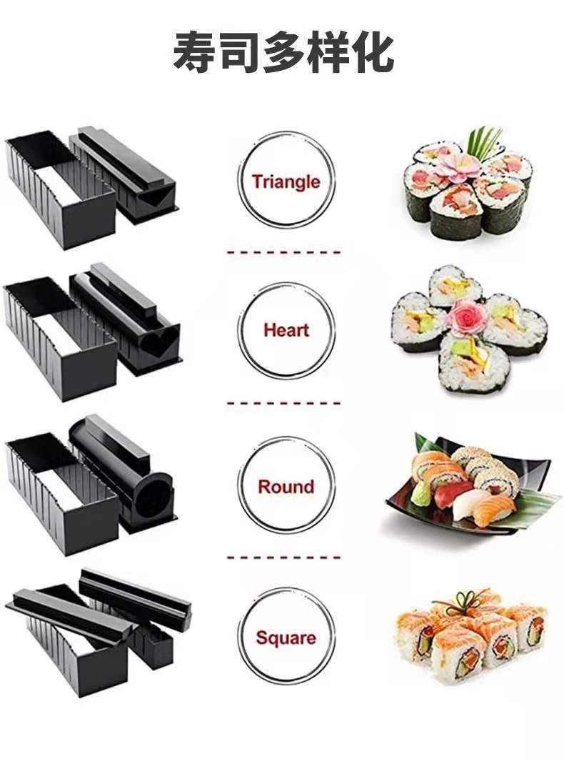 厂家定制批发寿司模具10件套寿司器紫菜包饭饭团模具厨房工具供应详情图7