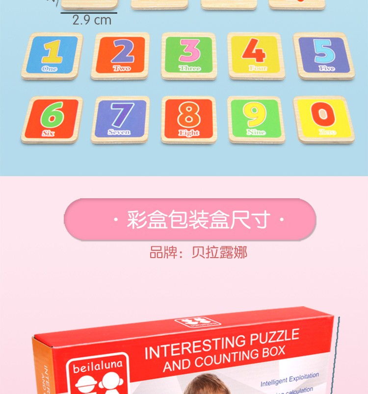 The wooden fun jigsaw puzzle arithmetic box is rich in color and highly entertaining. It can exercise babies' color recognition vision, cultivate logical thinking ability, and exercise early education enlightenment training. It is a parent-child game detail image 11