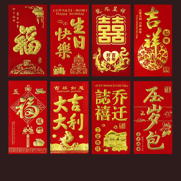 千元红包结婚硬纸利是封创意个性通用新年满月回礼结婚红包袋批发