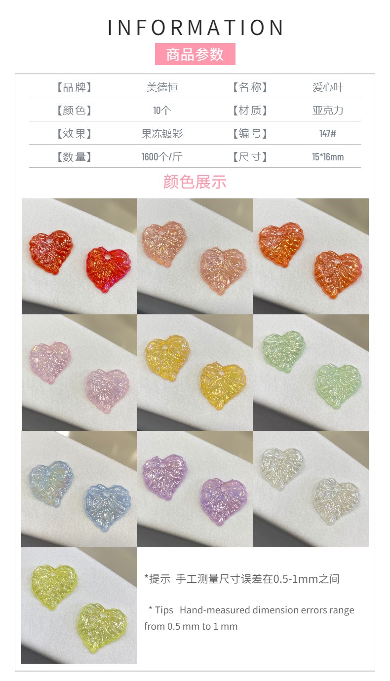 Jelly color-coated ab heart-shaped leaf summer ancient-style clothing headband diy hand-woven accessory detail image 3