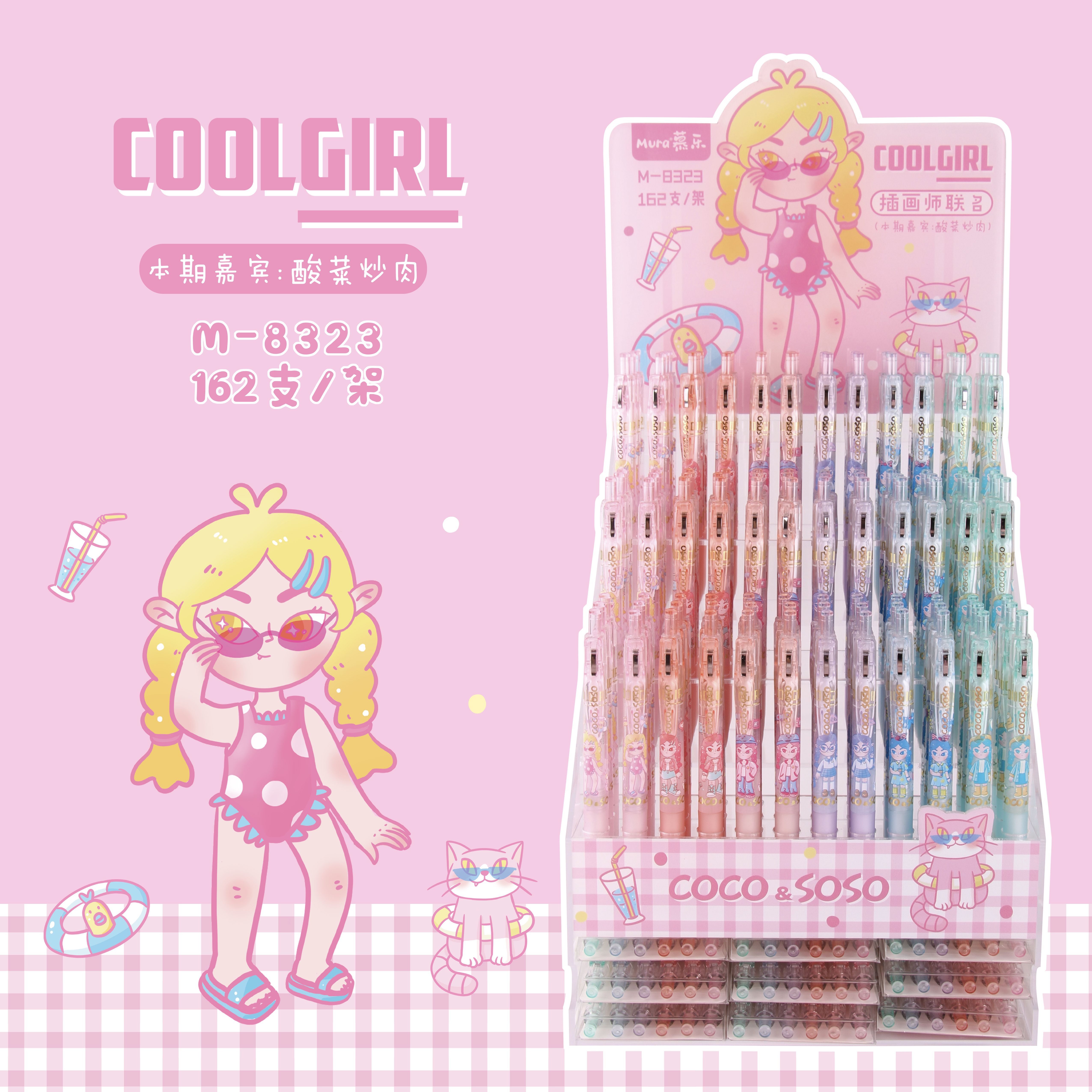 M8323coolgirl架装