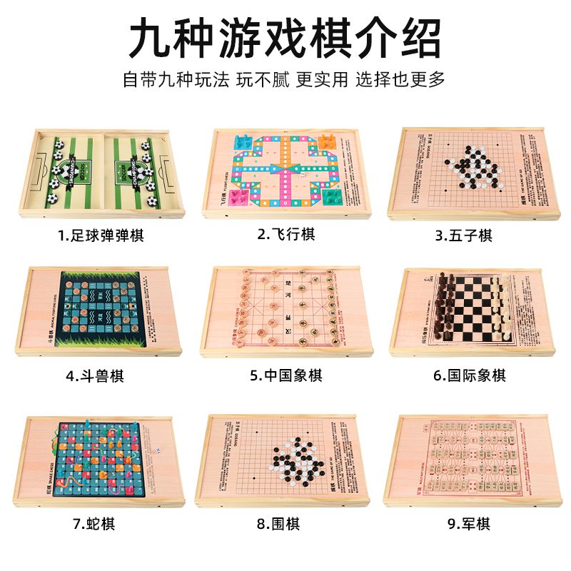 The wooden nine-in-one multi-functional chess board is highly entertaining with rich colors. It can exercise babies' hand-eye coordination, visual ability, logical thinking ability, early education enlightenment training, and is a parent-child game Application Scenario