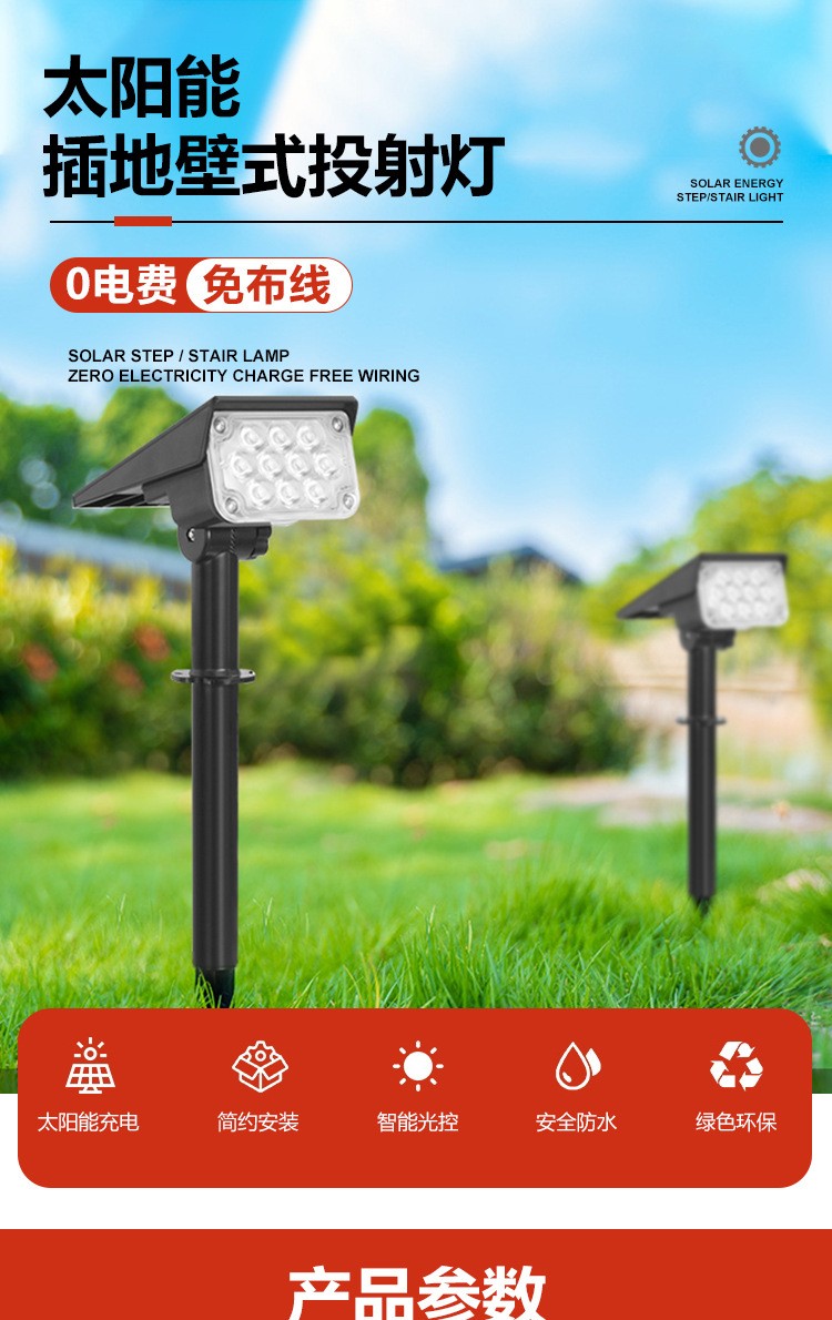 太阳能草坪灯新款LED一体草坪插地灯户外防水花园景观地插庭院灯