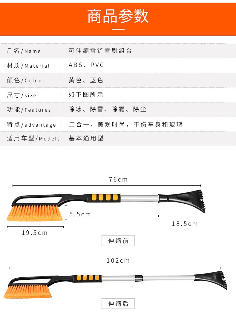 加长杆可伸缩冬季除冰雪铲 多功能雪铲 扫雪除冰工具汽车用品X66A详情图6