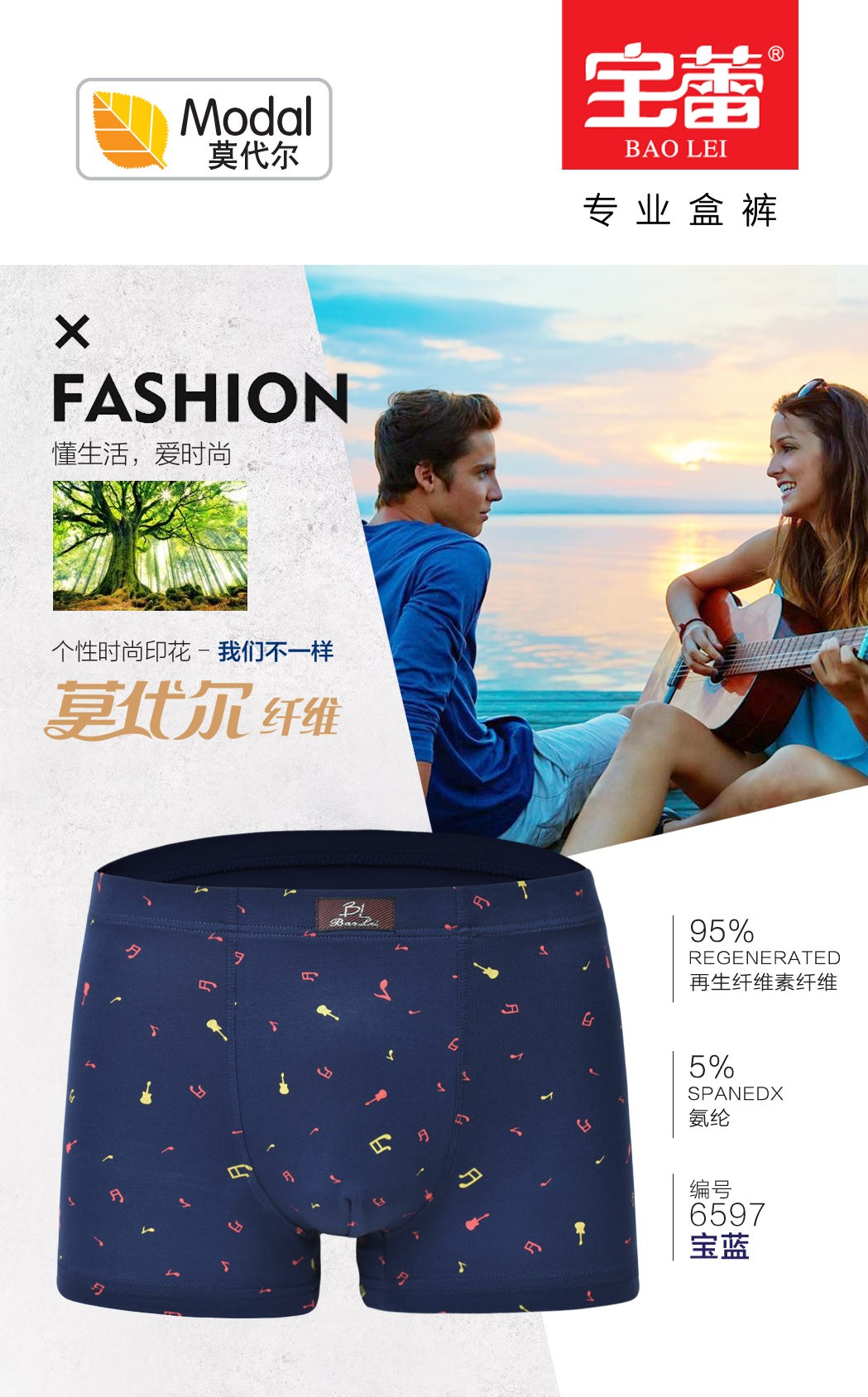 Baolei Men's Bamboo Fiber Underwear 6597 detail image 8