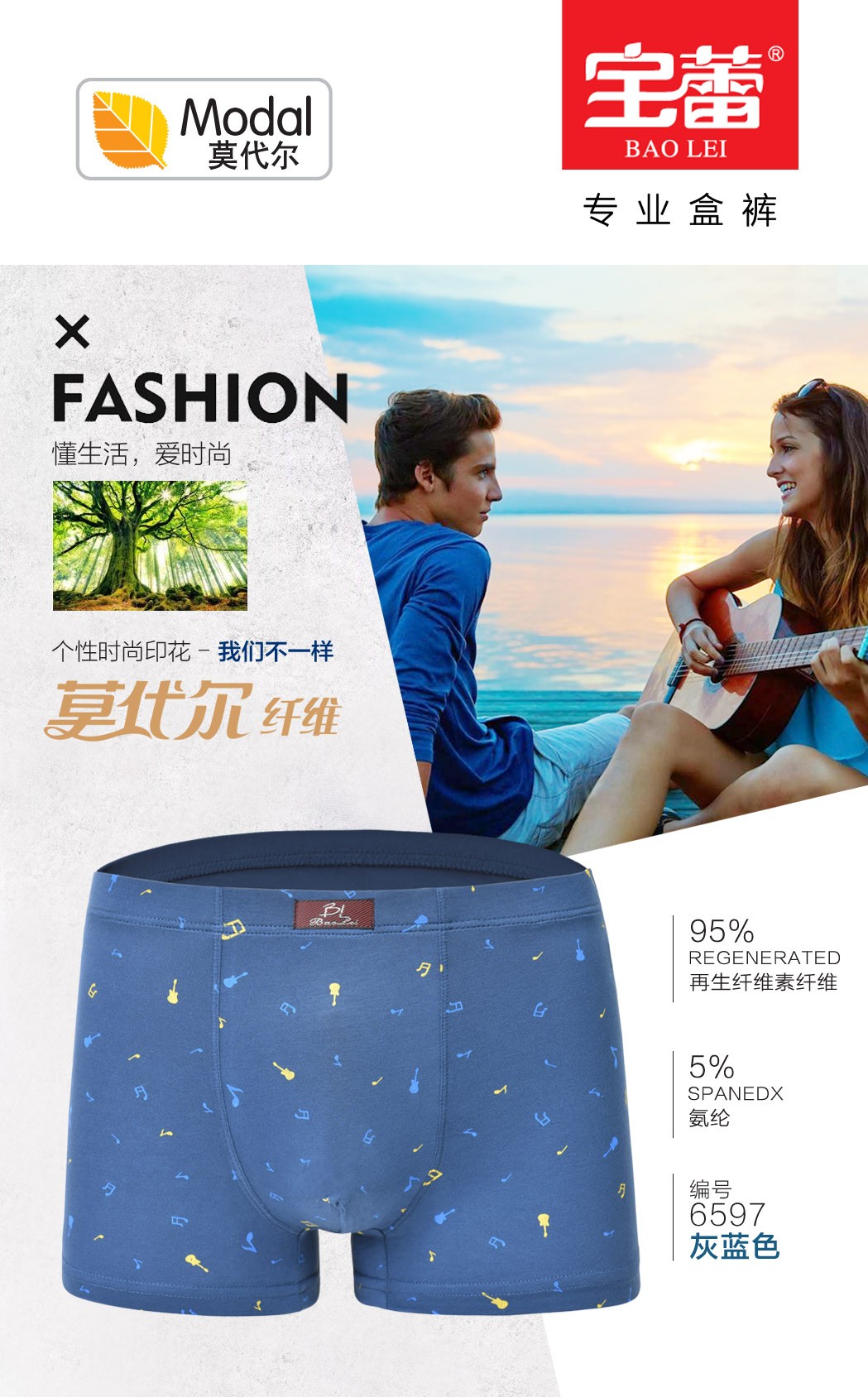 Baolei Men's Bamboo Fiber Underwear 6597 detail image 2