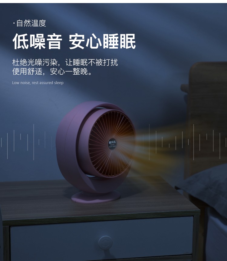 家居智能断电暖风机办公室取暖器 广州外贸公司欧美小家电OEM订单 暖风机 G2J8-桌面取暖器 6688#详情图10