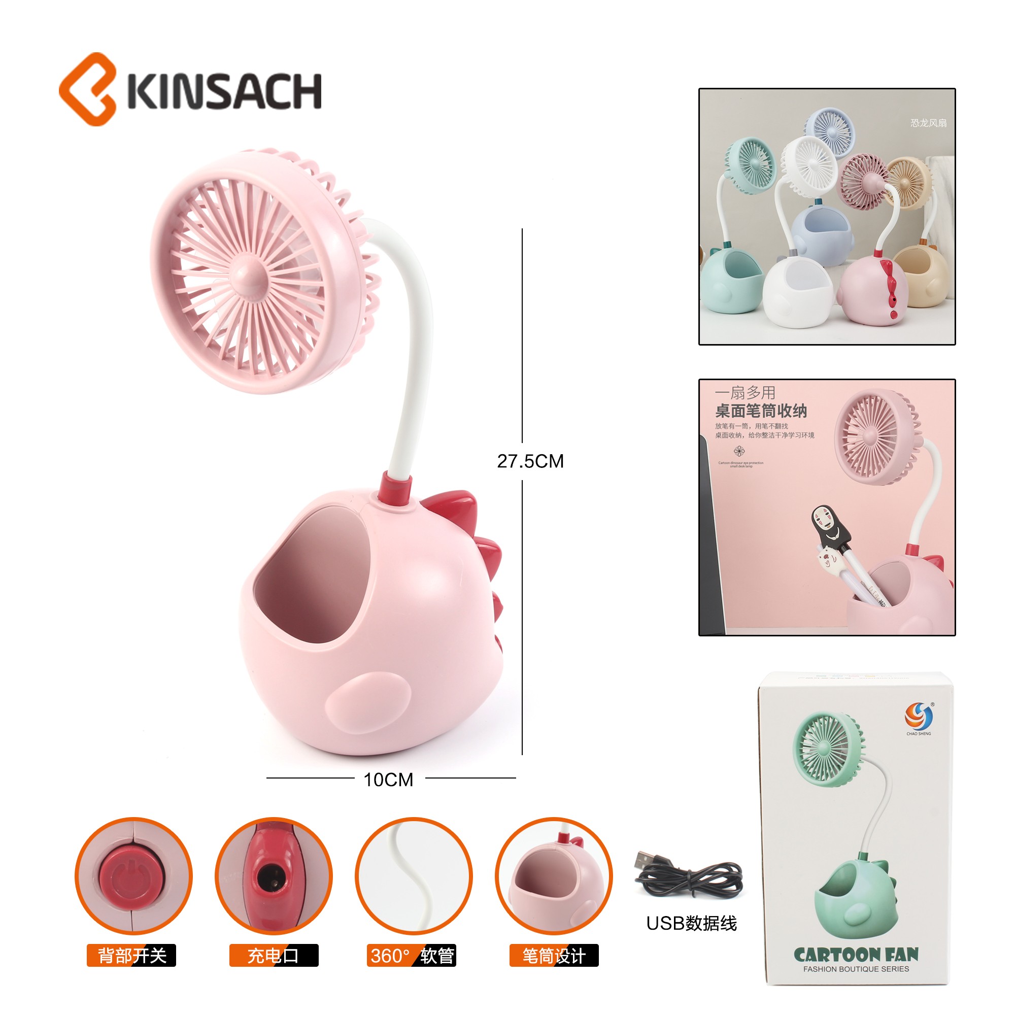 创意卡通新款软管多角度桌面台式笔筒USB充电小清爽新360风扇厂家详情图2