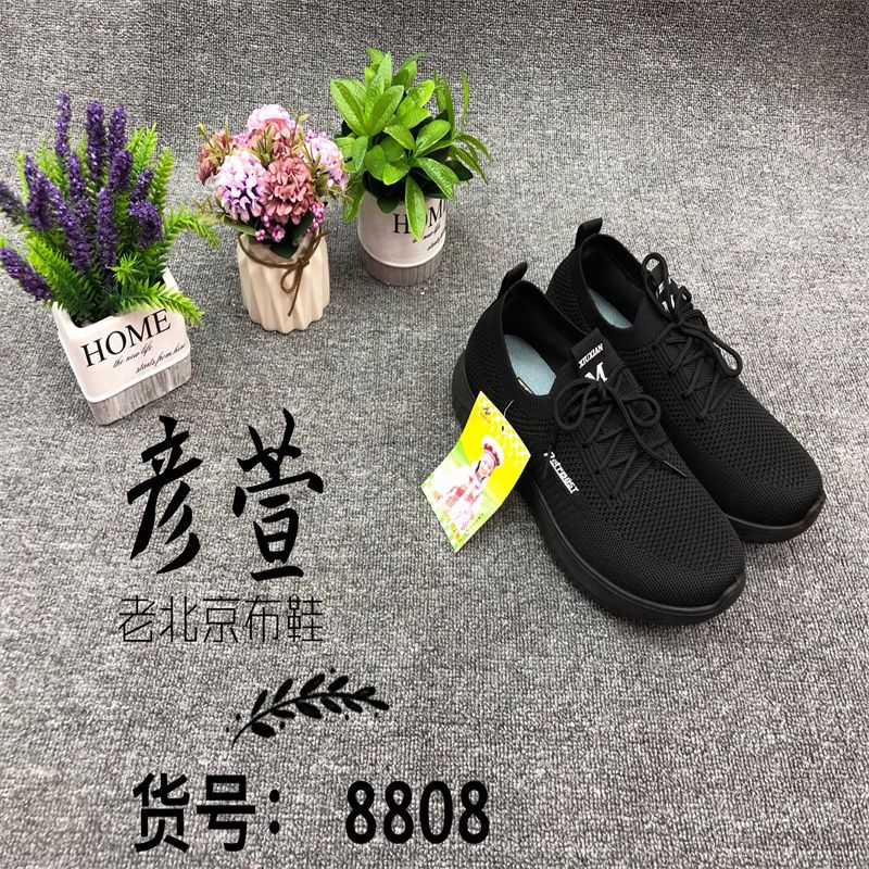 2020夏季新款休闲鞋跑步潮流网鞋b454