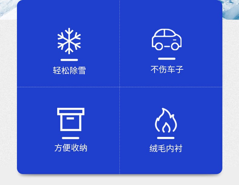 汽车除雪铲车用多功能扫冰雪铲刮雪板汽车雪铲冰铲清雪工具详情图1