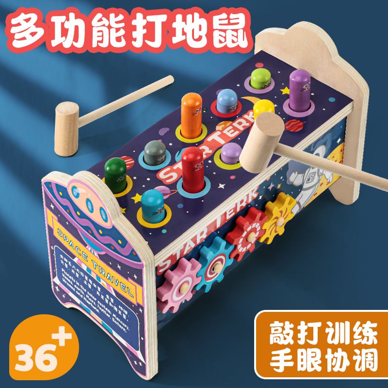 趣味多功能打地鼠  趣味性强 色彩丰富 锻炼宝宝手眼协调能力  视觉能力培养 逻辑思维能力锻炼 早教启蒙训练 亲子游戏