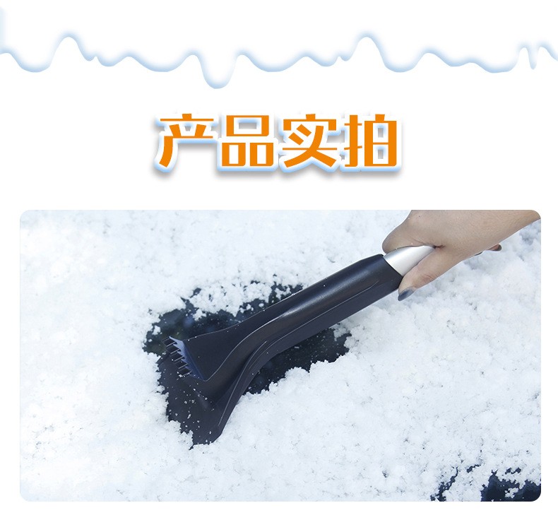 跨境电商可伸缩拆卸易收纳汽车雪铲 EVA海绵不伤漆车用雪刷除冰铲短款详情图10