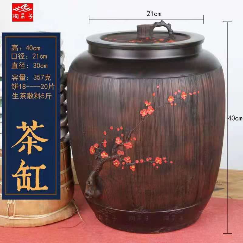 睿轩紫砂茶叶罐普洱七子茶饼密封防潮储存茶罐包装盒家用陶瓷罐子13