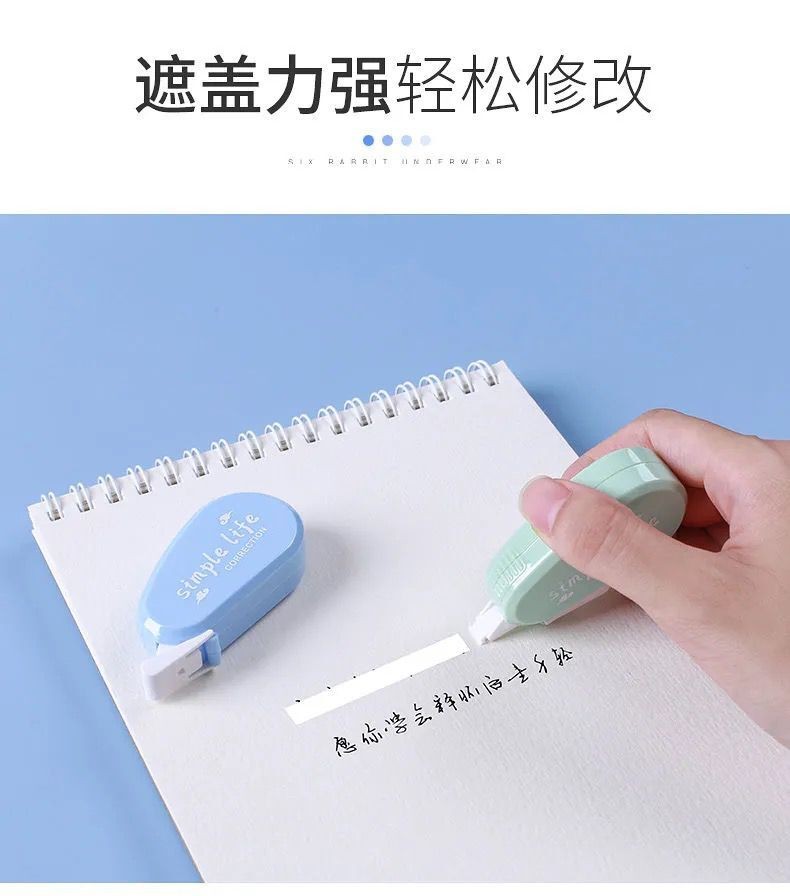 狂彩莫兰迪修正带小型便携迷你彩色涂改带可爱少女定制改正带透明详情图3