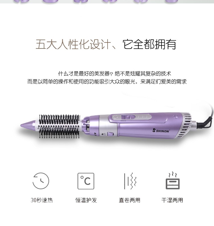 跨境热销 多功能卷发直发梳电卷棒 吹风筒 吹风梳7合一套装9822-7详情1