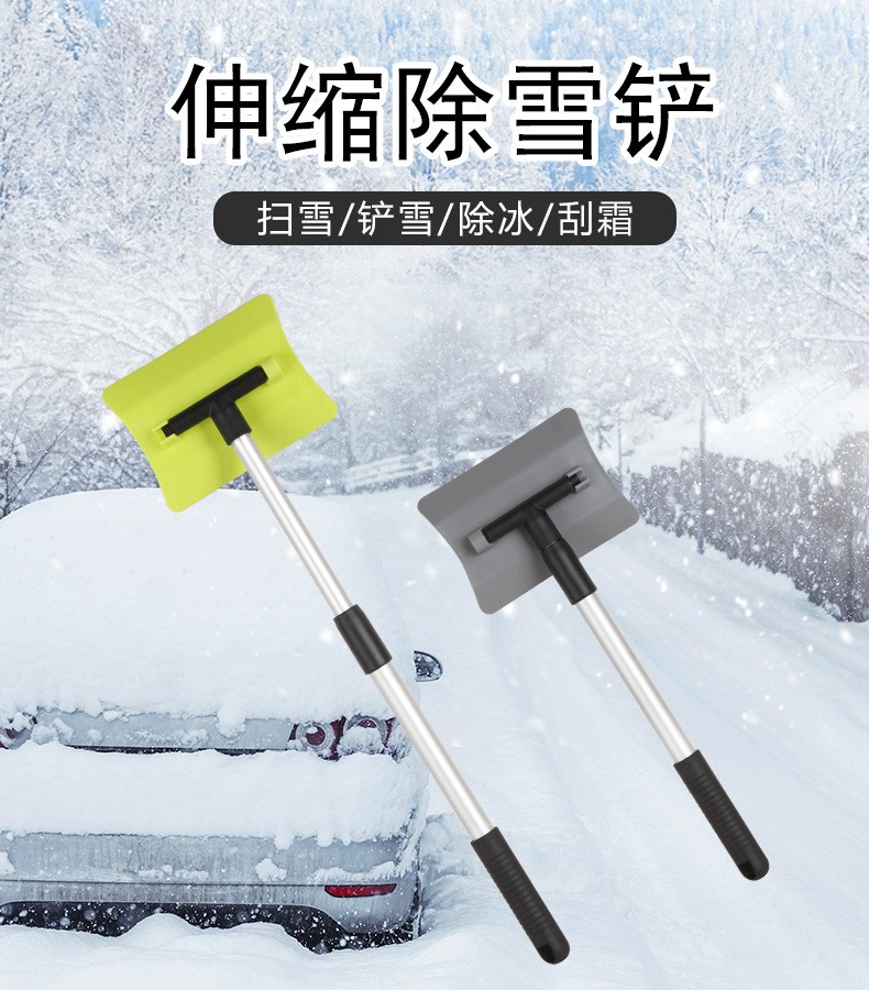 厂家供应冬季新款车用铝合金伸缩雪铲 冬季汽车除冰雪除霜刮雪板详情图1