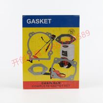 Garden machinery accessories Paper gasket cylinder gasket complete series of specifications can be made for guests LOGO40-5