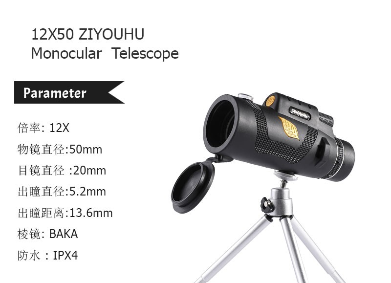 新款ZIYOUHU黄金叶单筒望远镜12x50微光高清高倍夜视便携旅游赏景详情图9