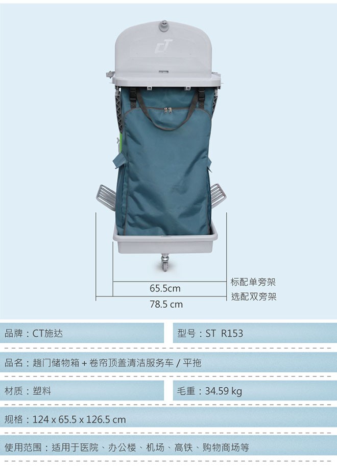 ST R153G 趟门储物箱服务车配卷帘顶盖详情图5