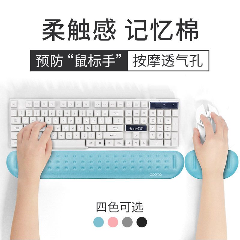 包纳 记忆棉机械键盘鼠标手腕垫按摩孔键盘托鼠标垫硅胶可定制图