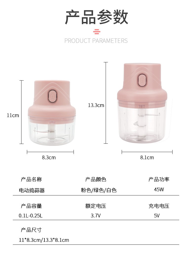 打蒜器电动蒜蓉机迷你捣蒜器剥蒜器无线蒜泥食物辅食机绞压切蒜器详情图1