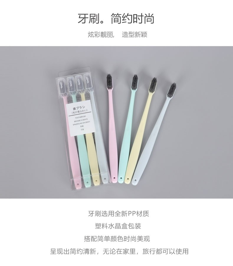 No Printing The Same Toothbrush Four Packs Of Japanese Good Products Adult Bamboo Charcoal Soft Bristles Toothbrush Manufacturers Wholesale Can Be Customized Application Scenario