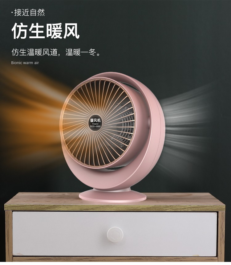 家居智能断电暖风机办公室取暖器 广州外贸公司欧美小家电OEM订单 暖风机 G2J8-桌面取暖器 6688#详情图6