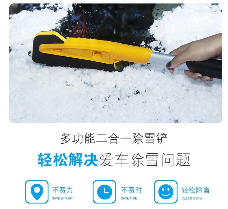 跨境电商可伸缩拆卸易收纳汽车雪铲 EVA海绵不伤漆车用雪刷除冰铲短款详情图4