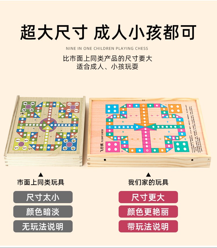 The wooden nine-in-one multi-functional chess board is highly entertaining with rich colors. It can exercise babies' hand-eye coordination, visual ability, logical thinking ability, early education enlightenment training, and is a parent-child game detail image 8