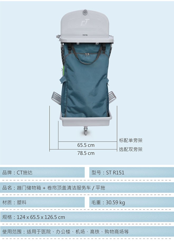 ST R151G 趟门储物箱服务车配卷帘顶盖详情图5