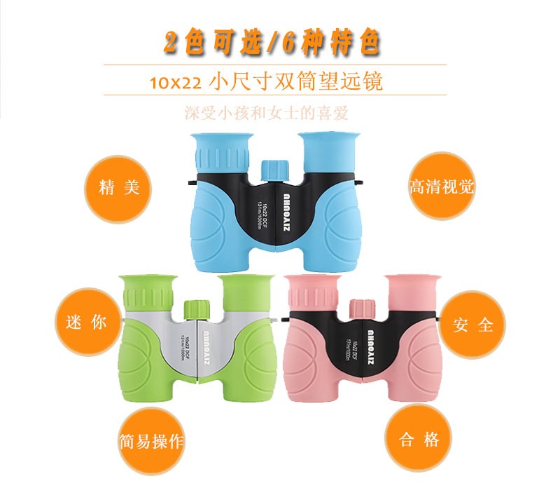 ZIYOUHU高清望远镜10x22手持便携儿童成人户外演唱会望远镜详情图2