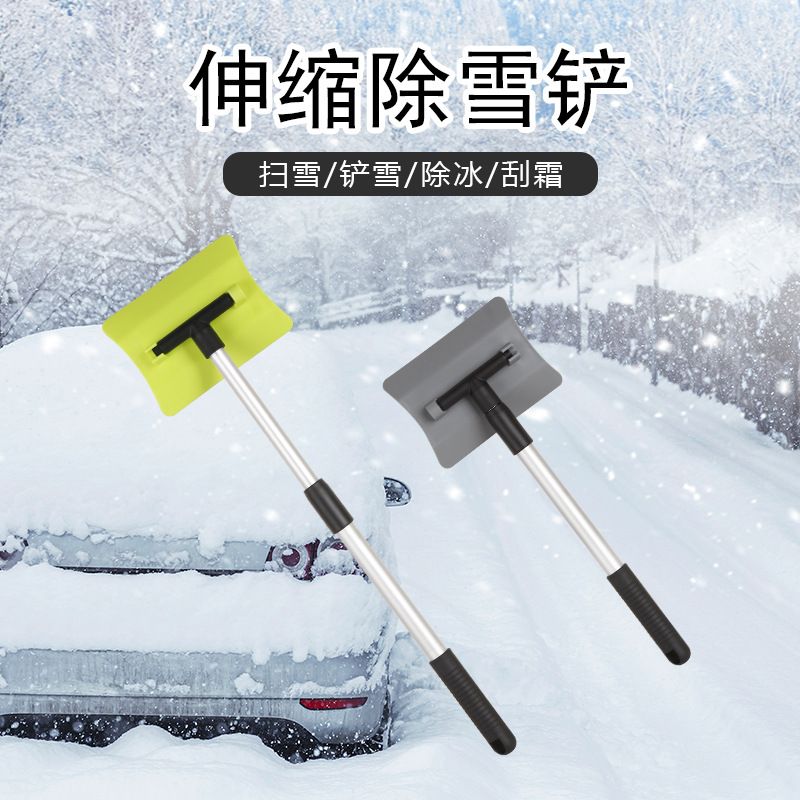 厂家供应冬季新款车用铝合金伸缩雪铲 冬季汽车除冰雪除霜刮雪板