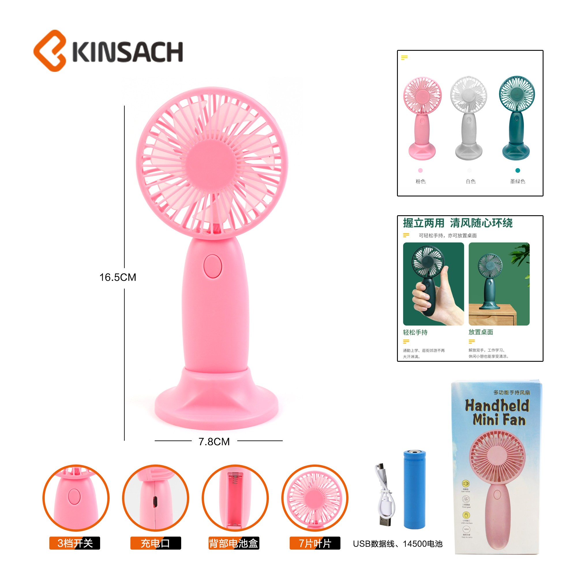 新款手持迷你小风扇USB风扇充电学生礼品桌面便携宿舍小风扇厂家详情图2