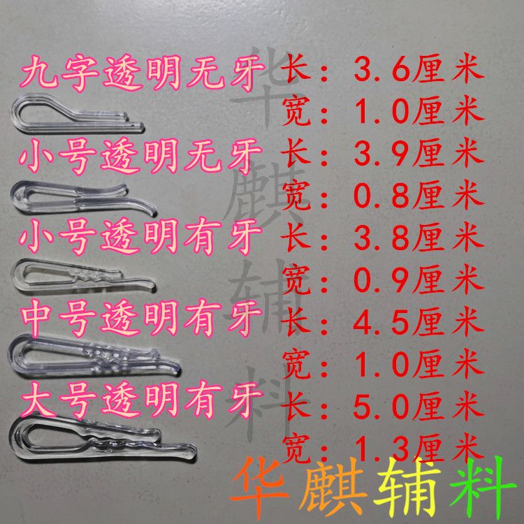 胶夹衬衣夹衬衫夹衣服防滑防皱夹塑料夹水晶夹进口材质不易断按重量计算价格批发零售一大件150斤或50包