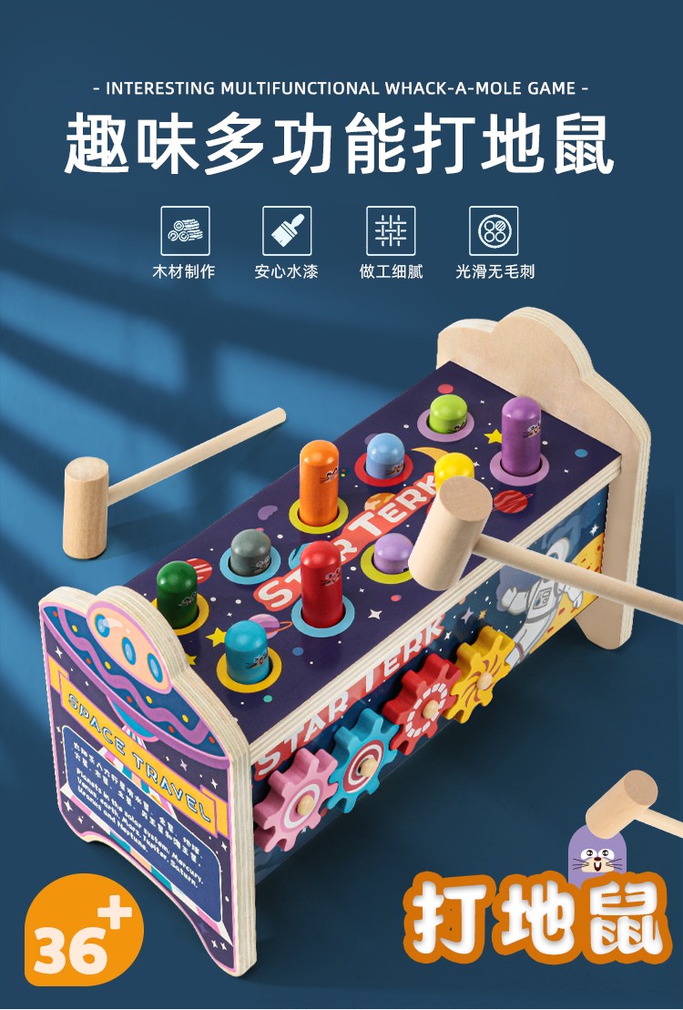 趣味多功能打地鼠  趣味性强 色彩丰富 锻炼宝宝手眼协调能力  视觉能力培养 逻辑思维能力锻炼 早教启蒙训练 亲子游戏详情图1