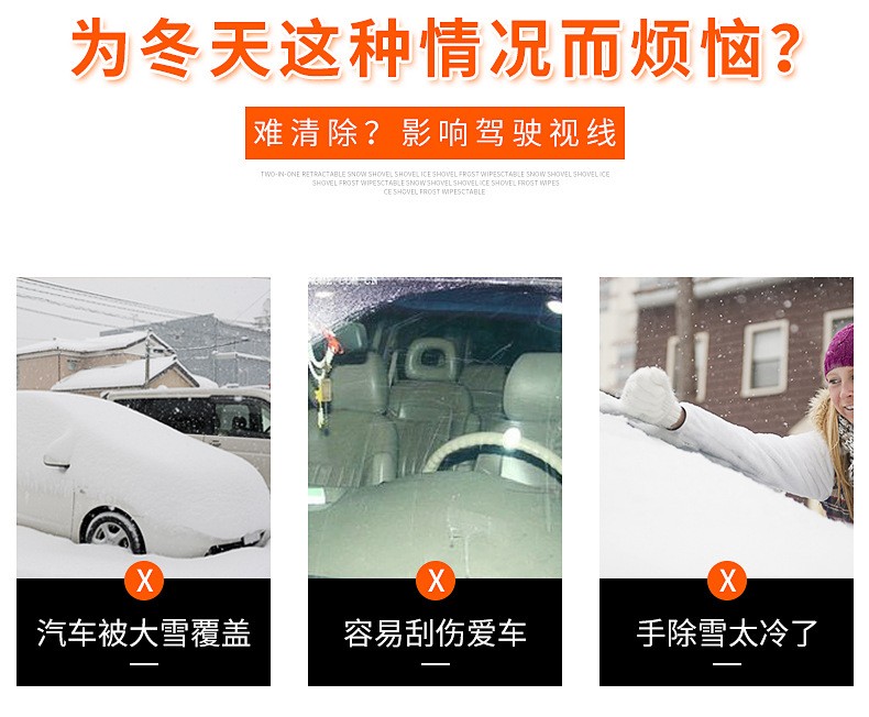 加长杆可伸缩冬季除冰雪铲 多功能雪铲 扫雪除冰工具汽车用品X66A详情图1