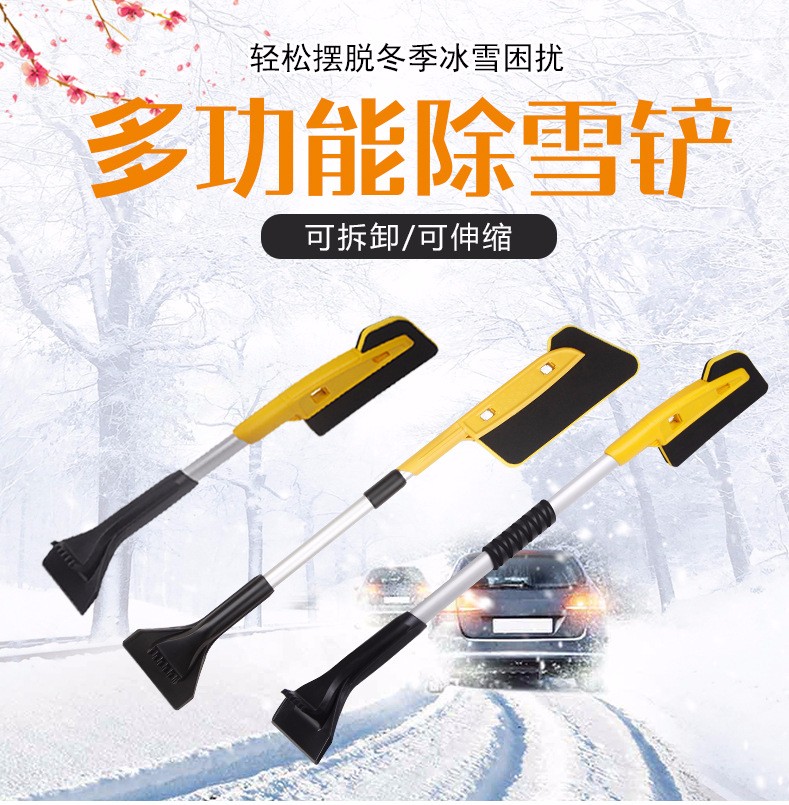 Cross-border e-commerce expandable, detachable and easy to store car snow shovel, EVA sponge does not damage paint, car snow brush, de-icing shovel, long model NB-018 detail image 1