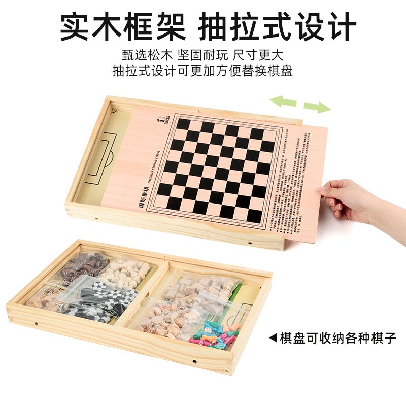 The wooden nine-in-one multi-functional chess board is highly entertaining with rich colors. It can exercise babies' hand-eye coordination, visual ability, logical thinking ability, early education enlightenment training, and is a parent-child game Specification image