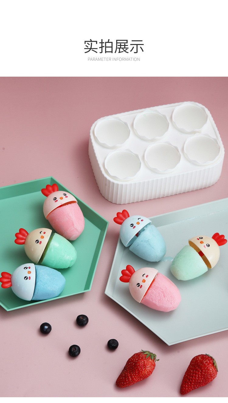 卡通小鸡冰格模具6格自制冰棒 鸡蛋雪糕模具 家用夏季创意diy冰棍详情图7