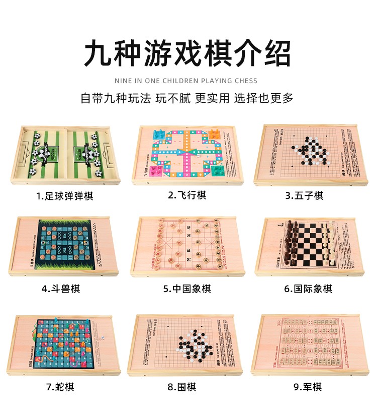 The wooden nine-in-one multi-functional chess board is highly entertaining with rich colors. It can exercise babies' hand-eye coordination, visual ability, logical thinking ability, early education enlightenment training, and is a parent-child game detail image 6