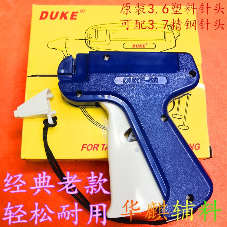 DUKE-605S吊牌枪胶针枪原装塑料针头可配精钢针头使用适合所有一盒5000的粗胶针带钩胶针排钉标签商标枪详情5