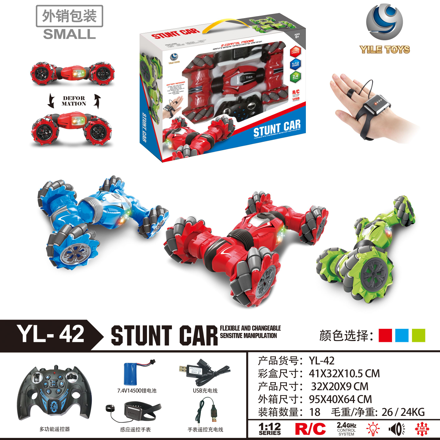 扭变车4